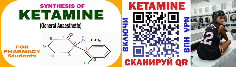Кетамин ketamine  Старая Русса 